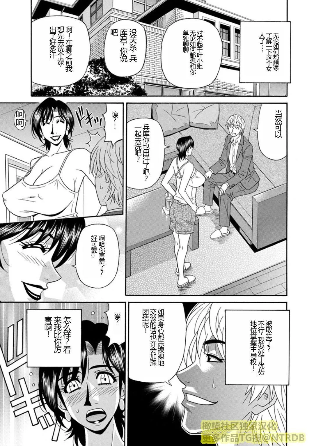 [尾崎晶]人妻淫乱総选挙[橄榄社汉化]-[尾崎晶]人妻淫乱総选挙[橄榄社汉化] - 图片 101