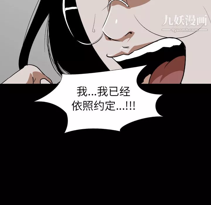 生存遊戲第55話