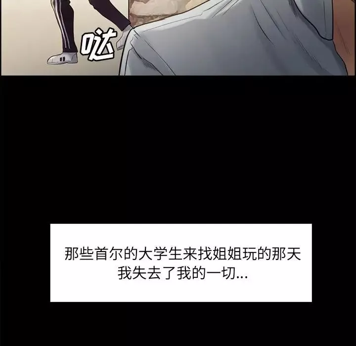 岳母家的刺激生活-第38话 - 图片 69