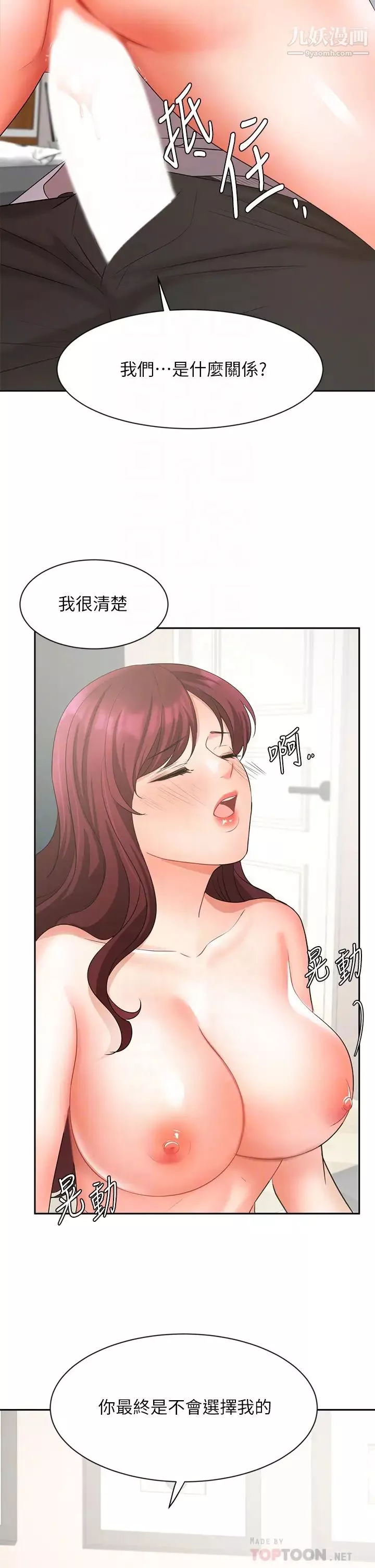 業績女王第40話-送給歆惠的道別禮物