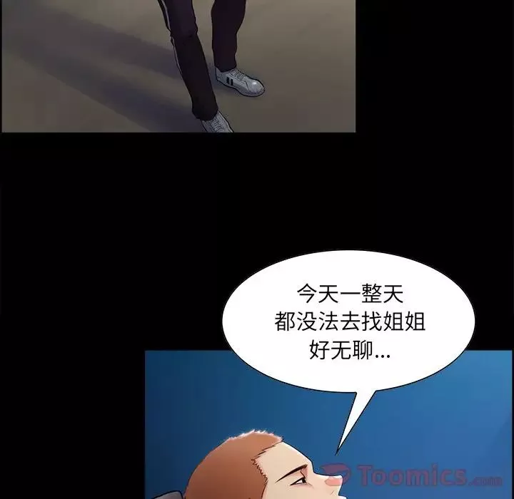 嶽母家的刺激生活第38話
