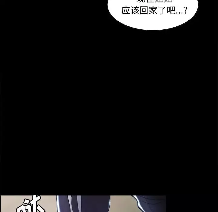 嶽母家的刺激生活第38話