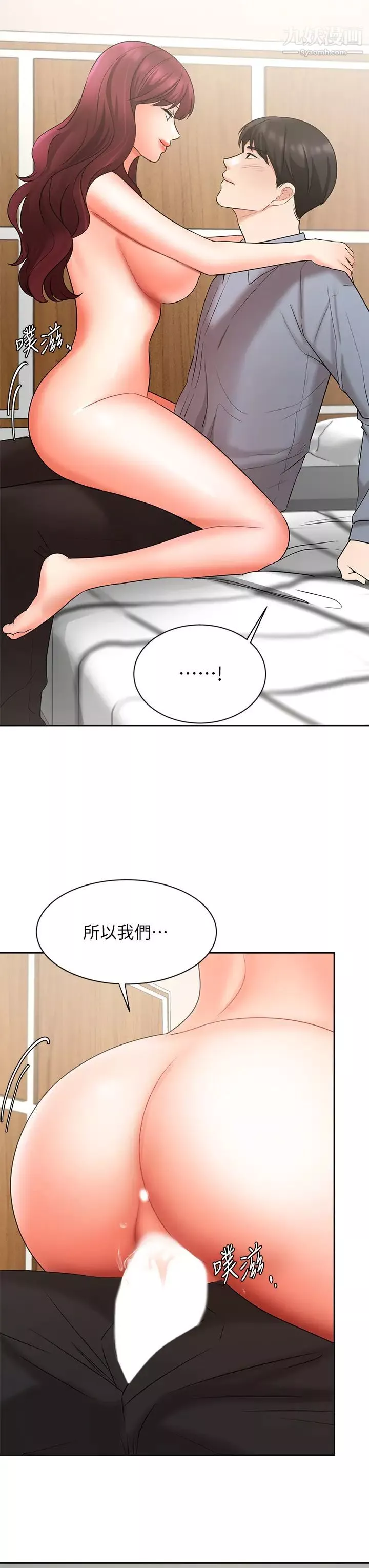业绩女王-第40话-送给歆惠的道别礼物 - 图片 19