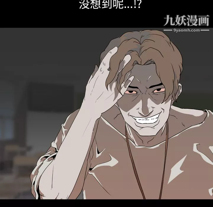 生存游戏-第55话 - 图片 101
