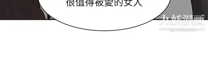 業績女王第40話-送給歆惠的道別禮物