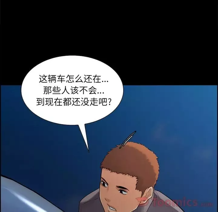 岳母家的刺激生活-第38话 - 图片 81
