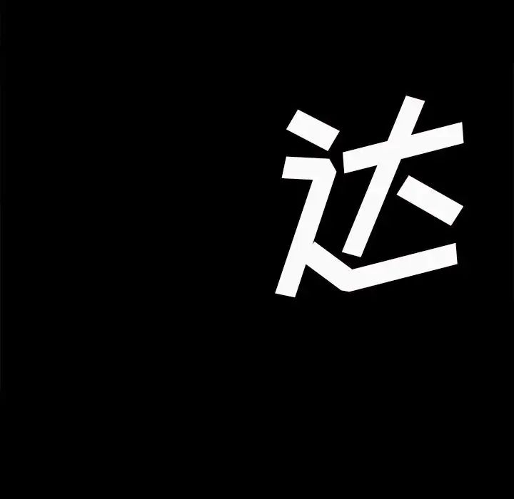 岳母家的刺激生活第38话