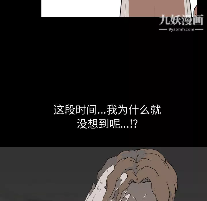 生存遊戲第56話