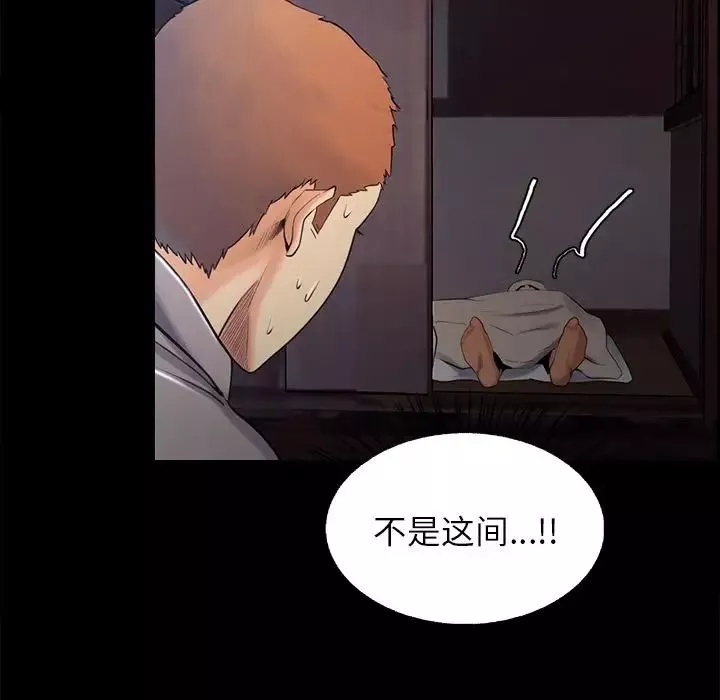 岳母家的刺激生活-第38话 - 图片 96