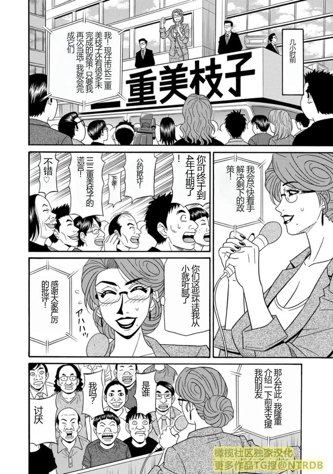 [尾崎晶]人妻淫乱総选挙[橄榄社汉化][尾崎晶]人妻淫乱総选挙[橄榄社汉化]