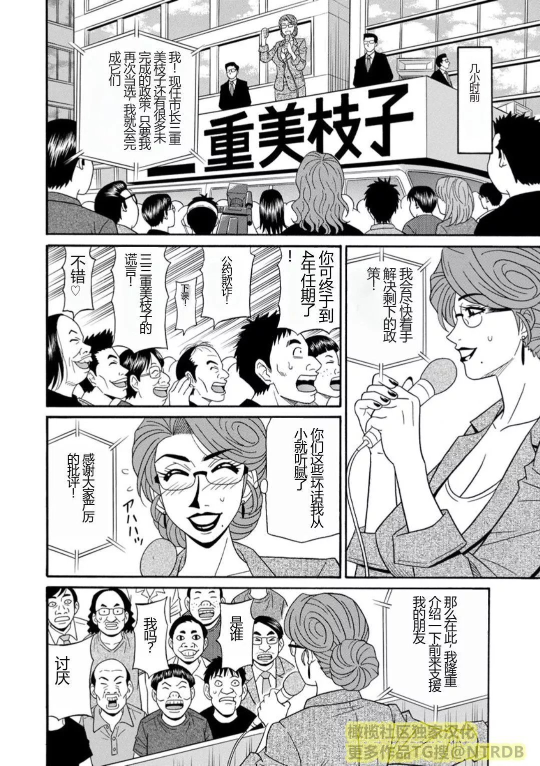 [尾崎晶]人妻淫乱総选挙[橄榄社汉化]-[尾崎晶]人妻淫乱総选挙[橄榄社汉化] - 图片 118