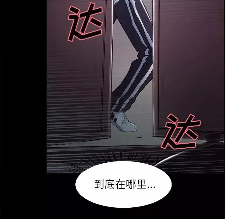 岳母家的刺激生活-第38话 - 图片 101