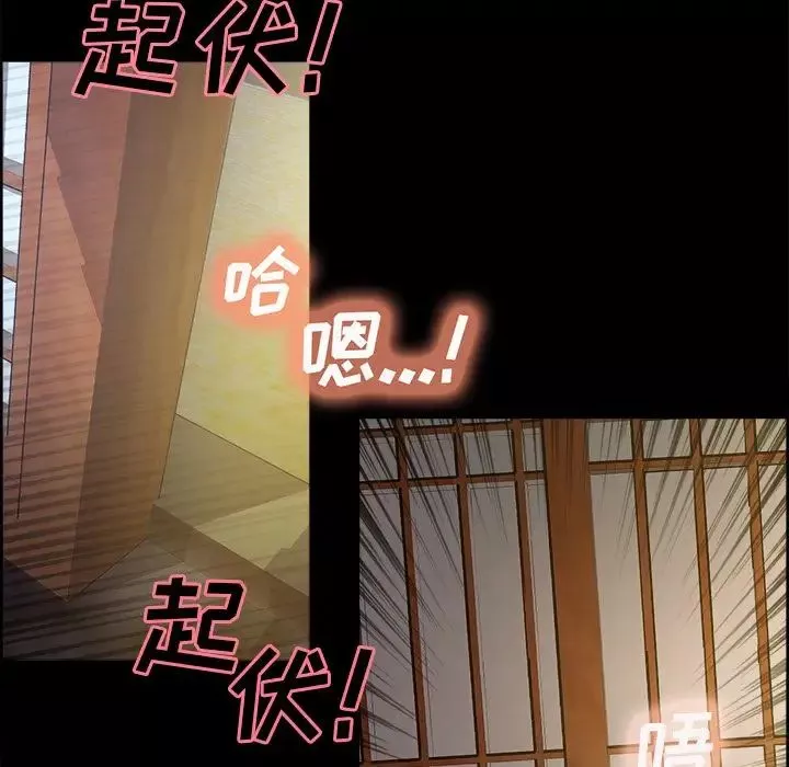 [3D]意識控製系統第34話