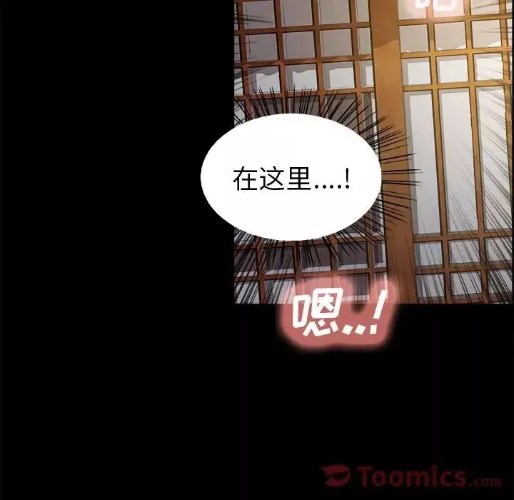 嶽母家的刺激生活第38話