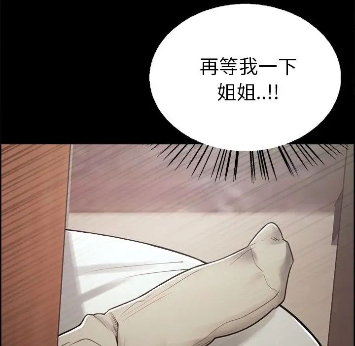 嶽母家的刺激生活第38話