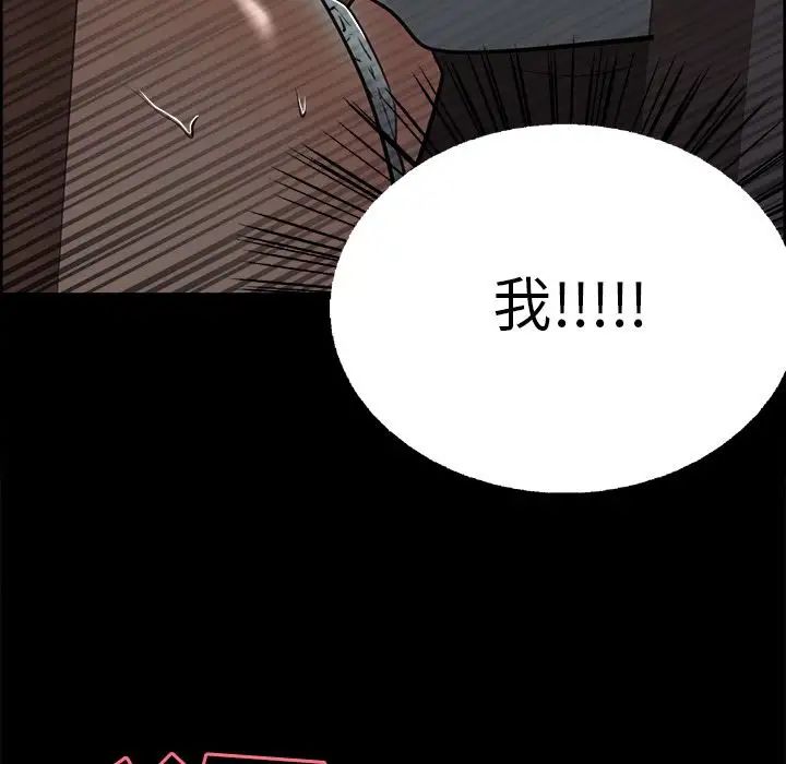 岳母家的刺激生活第38话