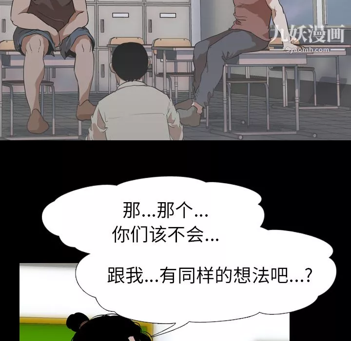 生存游戏-第56话 - 图片 19