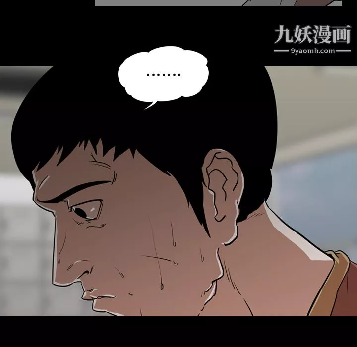 生存游戏-第56话 - 图片 22