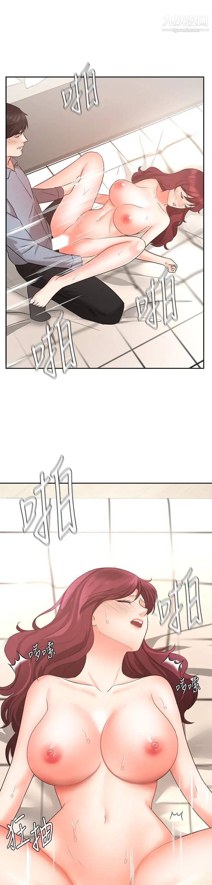 業績女王第40話-送給歆惠的道別禮物