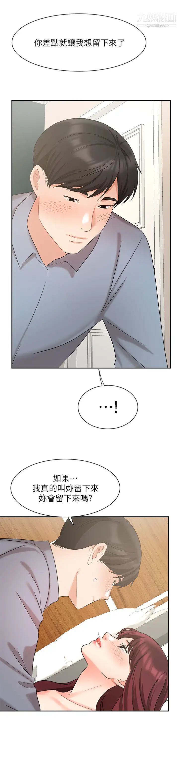 业绩女王第40话-送给歆惠的道别礼物