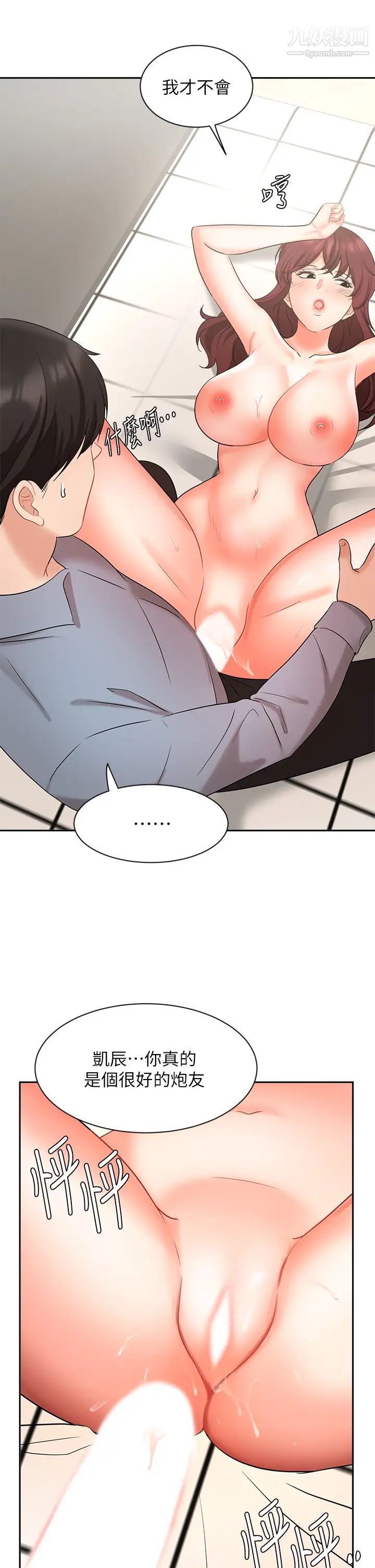 业绩女王第40话-送给歆惠的道别礼物