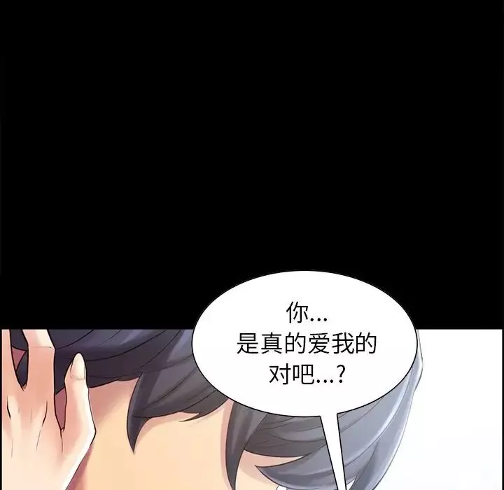 嶽母家的刺激生活第38話