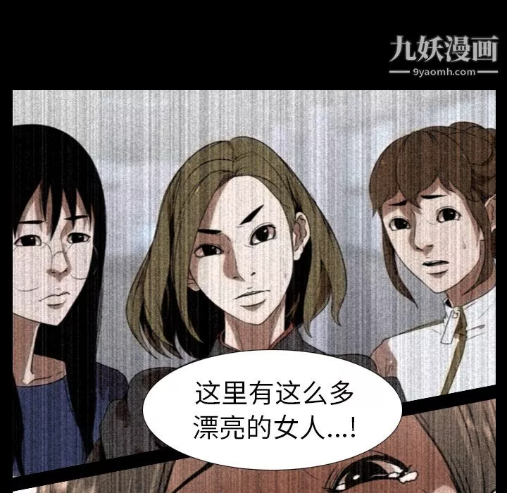 生存游戏-第56话 - 图片 30