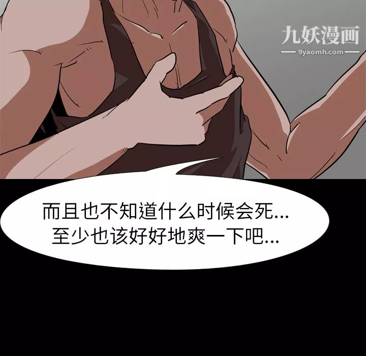 生存遊戲第56話