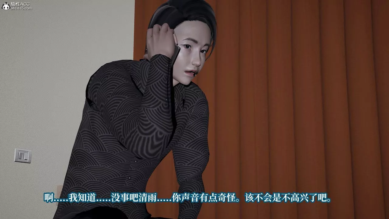 [3D]意識控製系統第35話