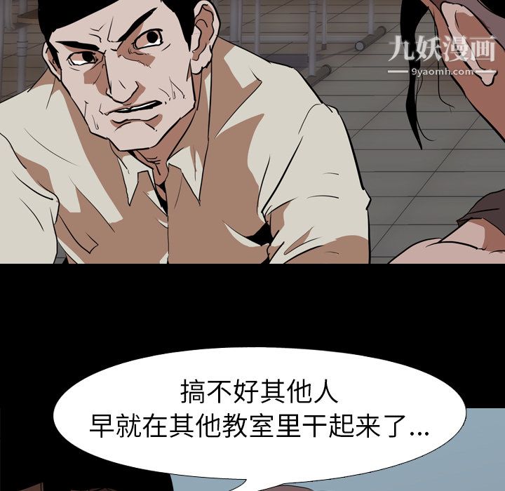 生存游戏第56话