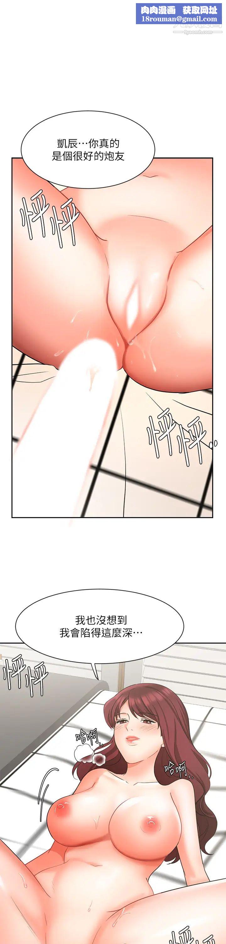 业绩女王第41话-寻求兴奋刺激的体验