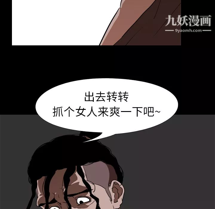 生存遊戲第56話