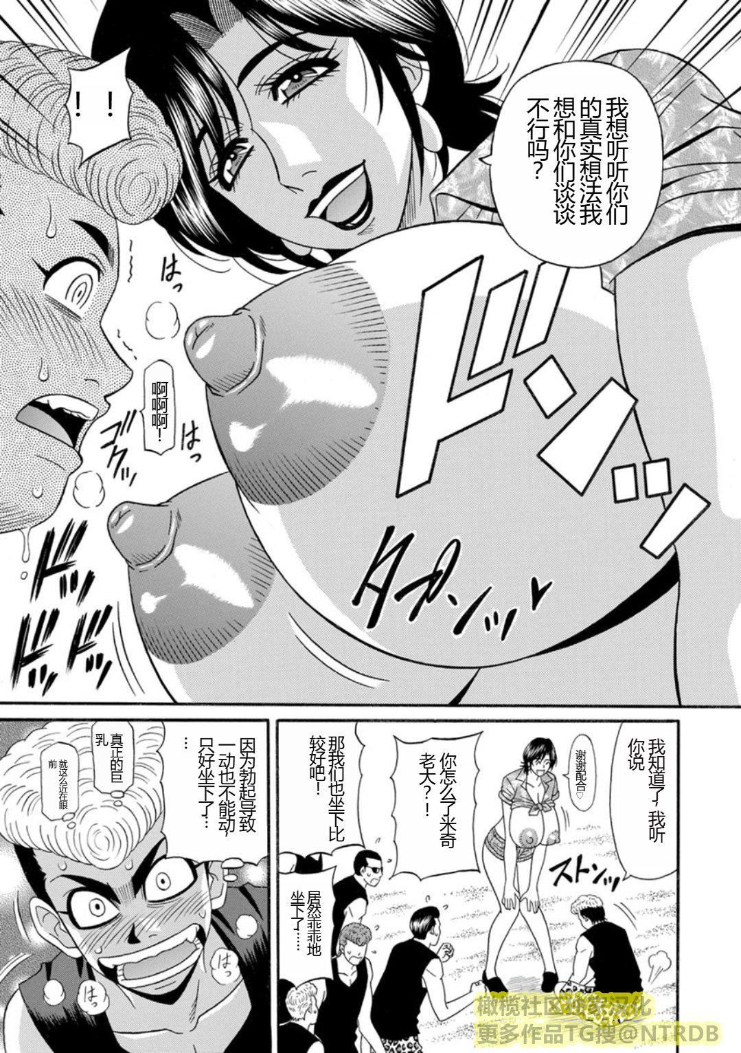 [尾崎晶]人妻淫乱総选挙[橄榄社汉化][尾崎晶]人妻淫乱総选挙[橄榄社汉化]