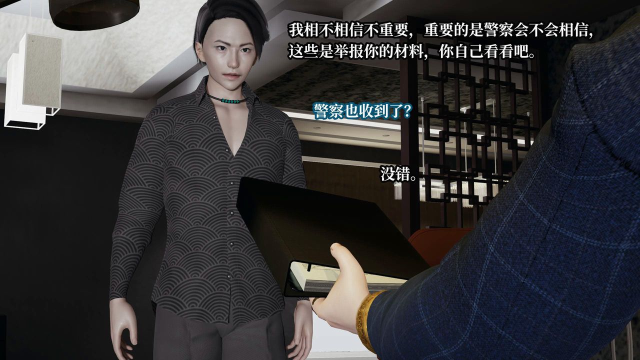 [3D]意识控製系统第35话