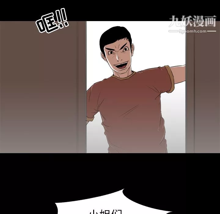 生存游戏-第56话 - 图片 44