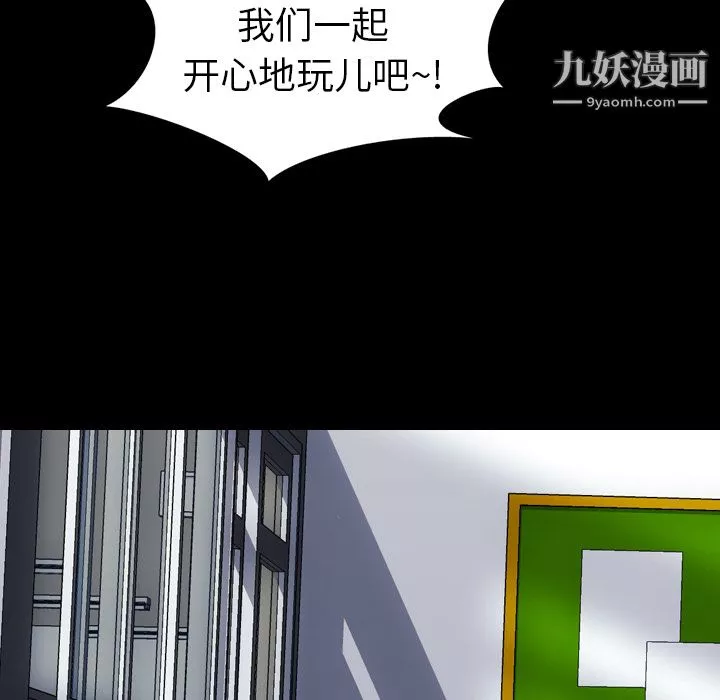 生存游戏-第56话 - 图片 46