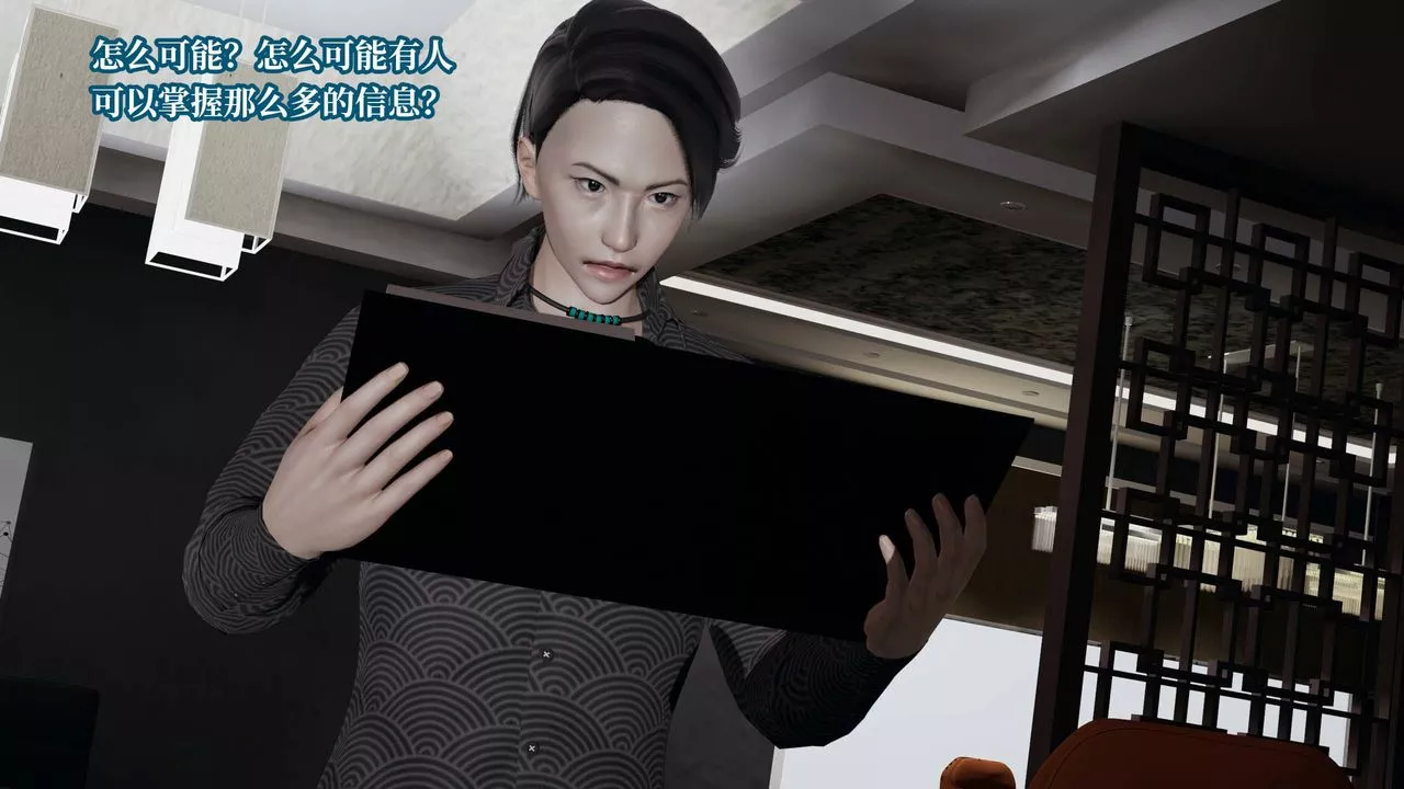[3D]意识控製系统-第35话 - 图片 18