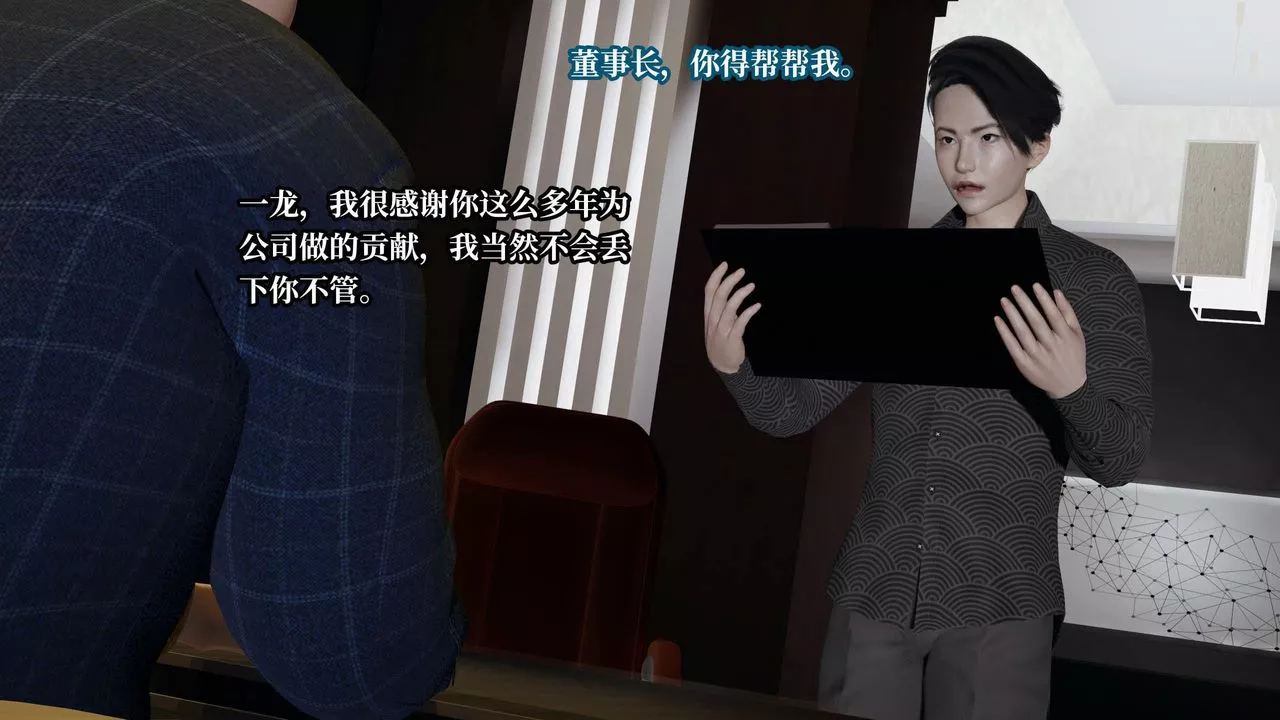 [3D]意識控製系統第35話