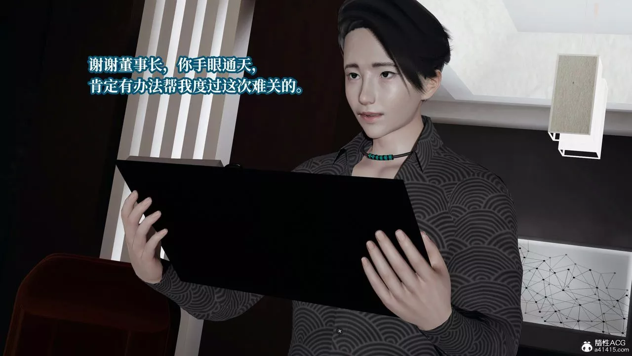 [3D]意識控製系統第35話