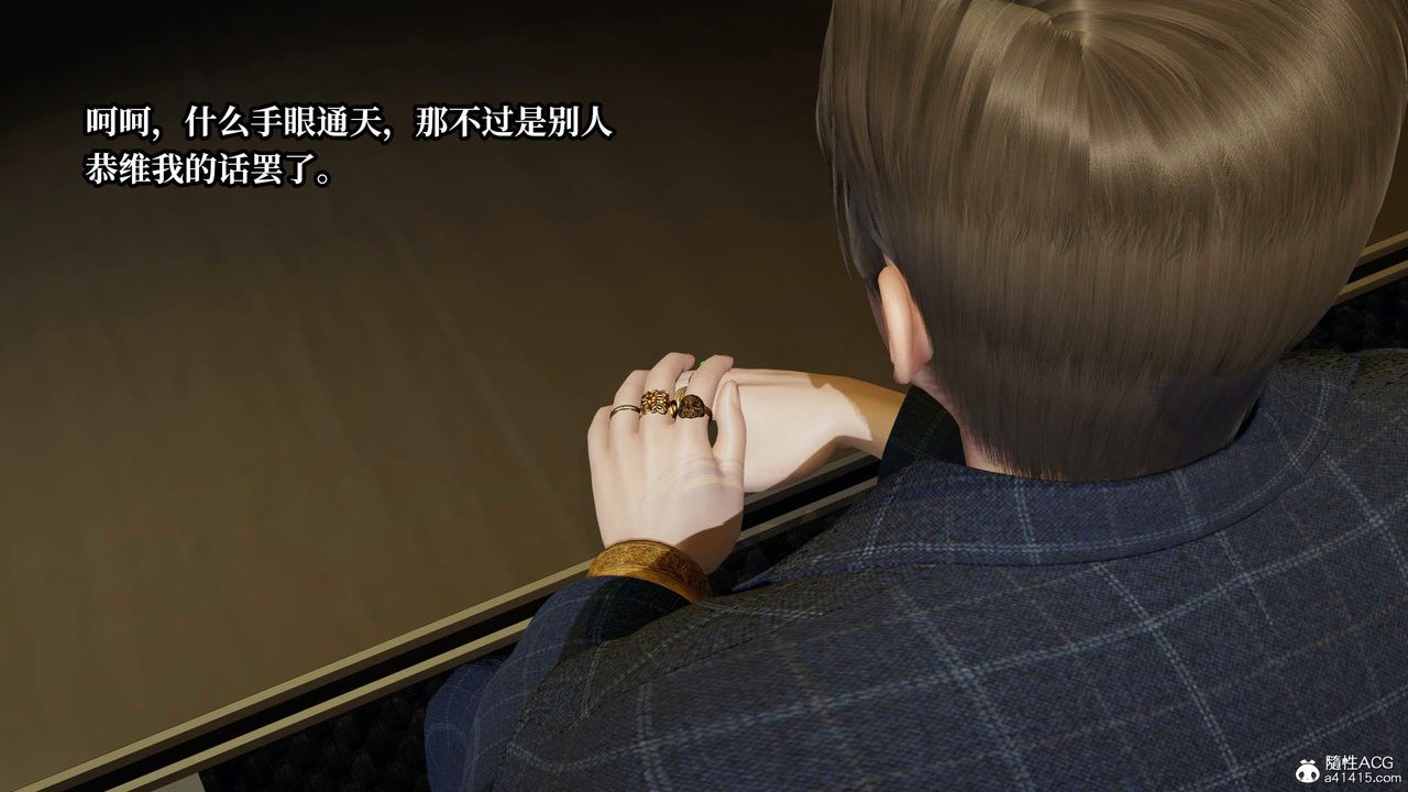 [3D]意识控製系统第35话