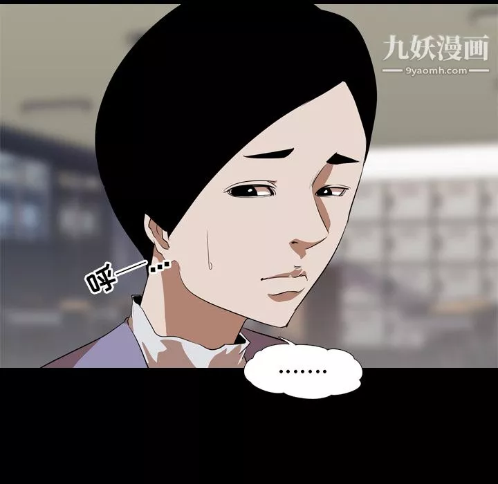 生存游戏-第56话 - 图片 53