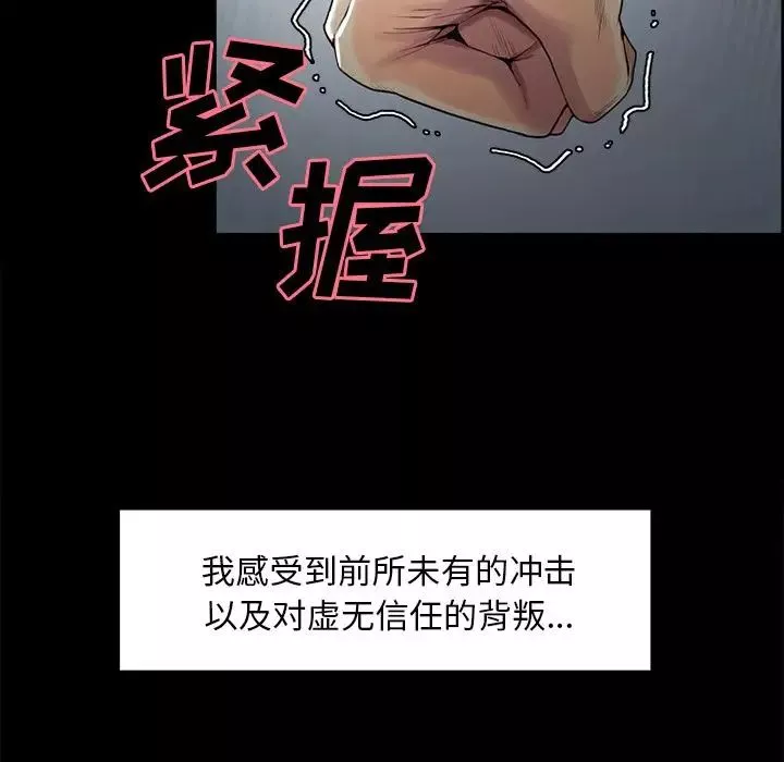 嶽母家的刺激生活第39話