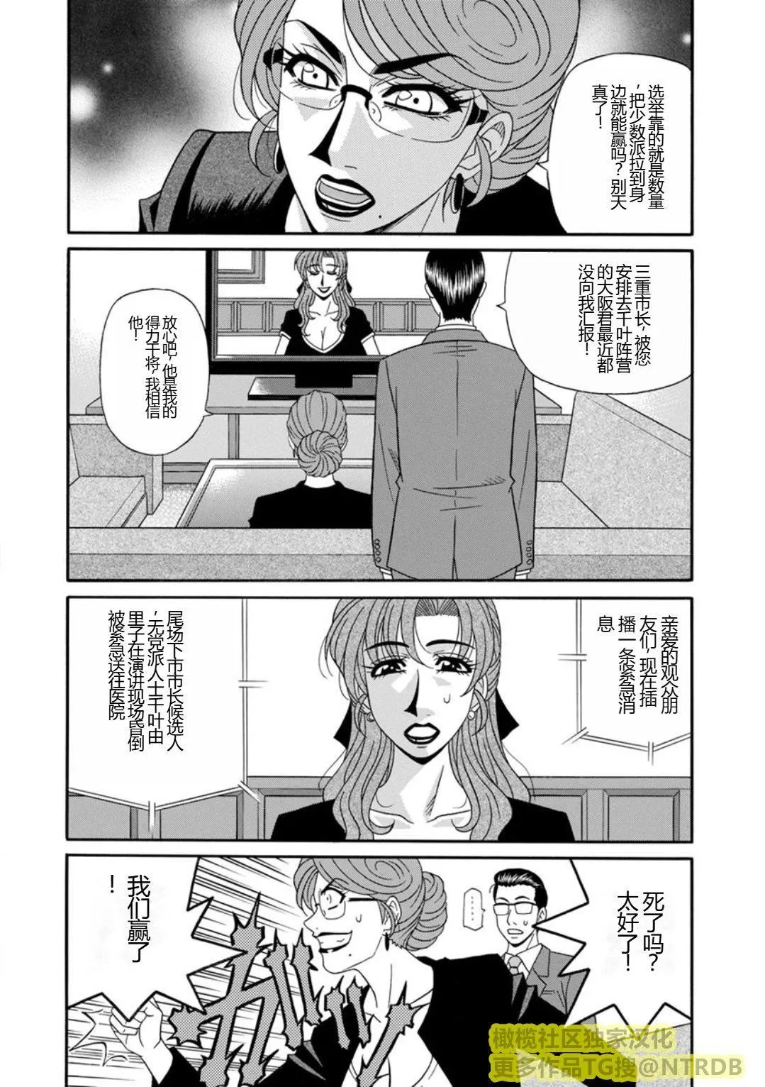 [尾崎晶]人妻淫乱総选挙[橄榄社汉化]-[尾崎晶]人妻淫乱総选挙[橄榄社汉化] - 图片 152