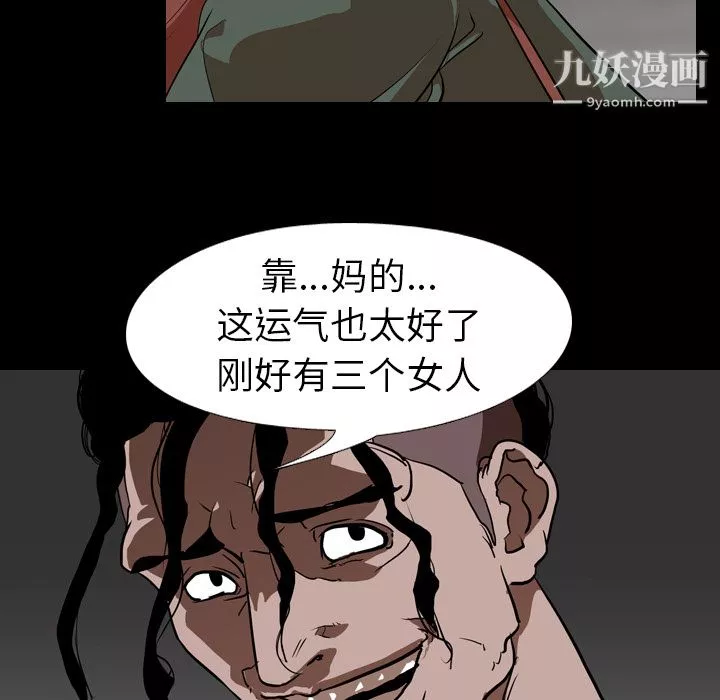 生存游戏-第56话 - 图片 60