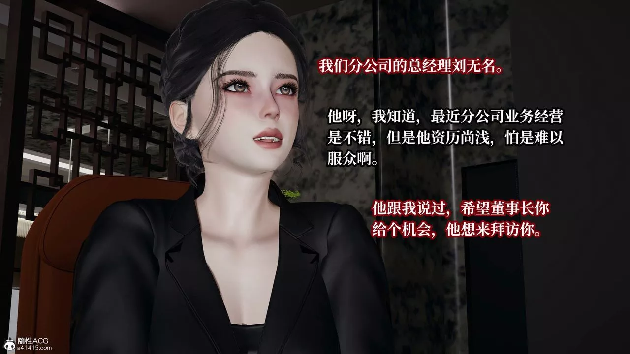 [3D]意识控製系统-第35话 - 图片 29
