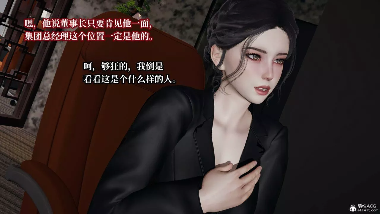 [3D]意识控製系统-第35话 - 图片 31