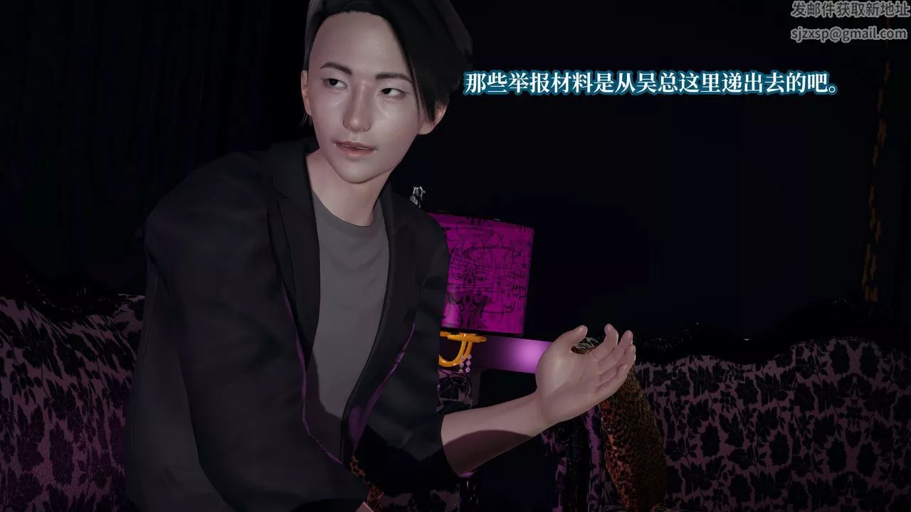 [3D]意识控製系统-第35话 - 图片 34