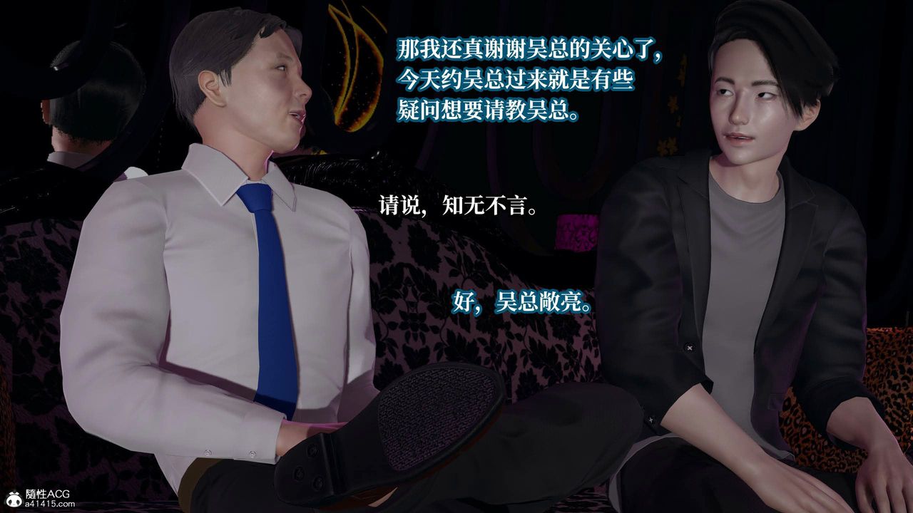 [3D]意识控製系统第35话