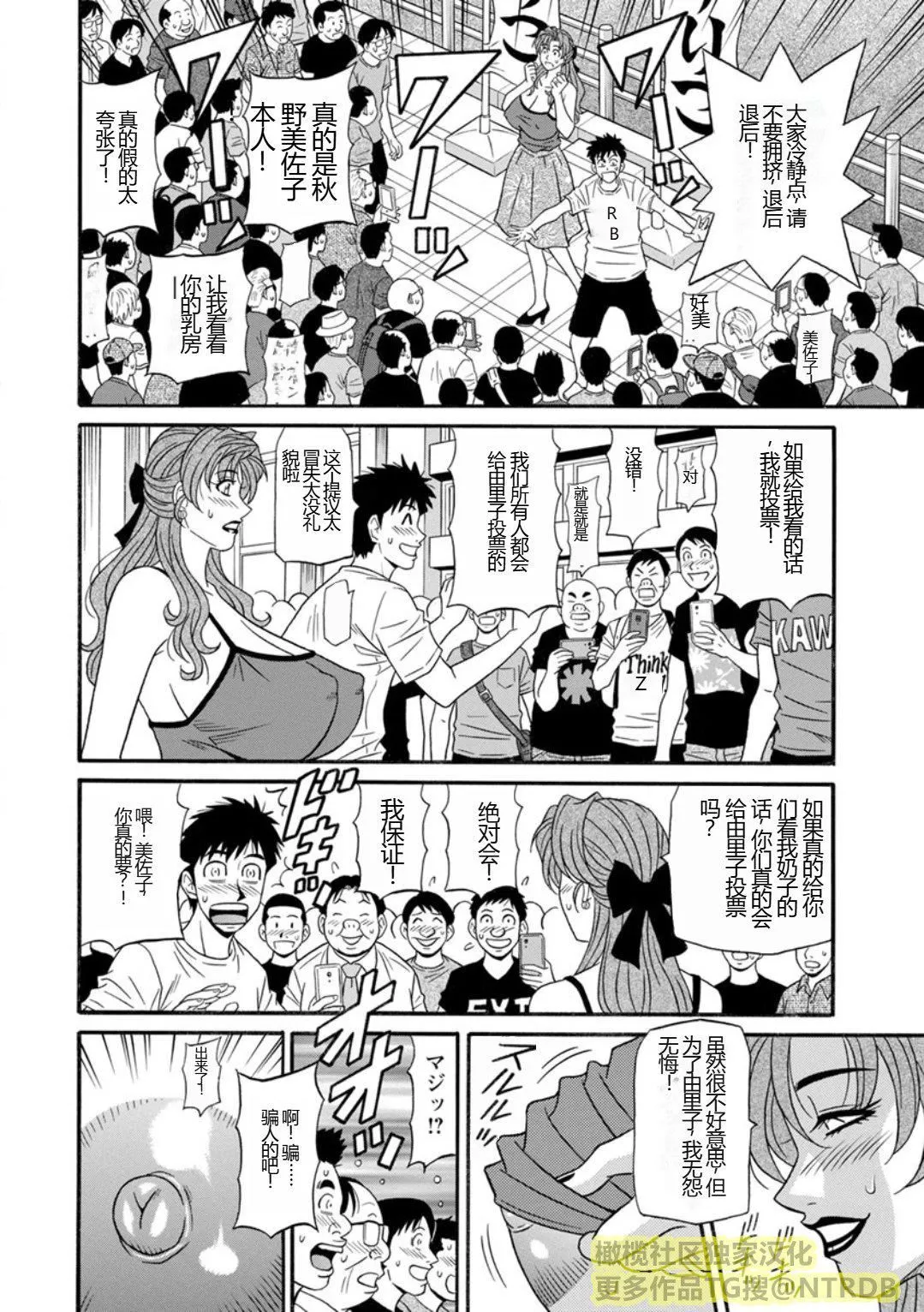 [尾崎晶]人妻淫乱総选挙[橄榄社汉化]-[尾崎晶]人妻淫乱総选挙[橄榄社汉化] - 图片 156
