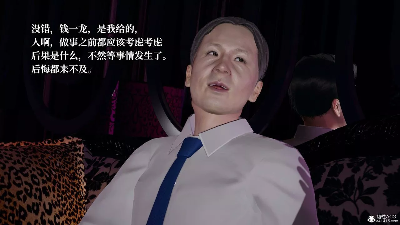 [3D]意识控製系统-第35话 - 图片 35